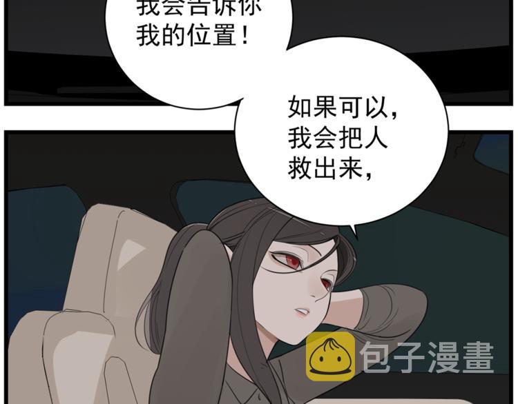 第43话 自我暴露33