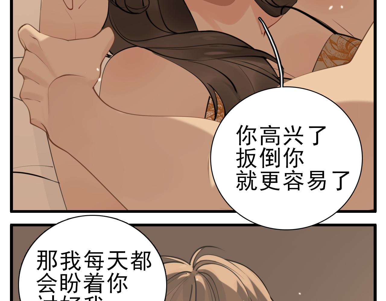 第105话互相羡慕25