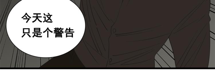 第32话 不要用手指着我！84