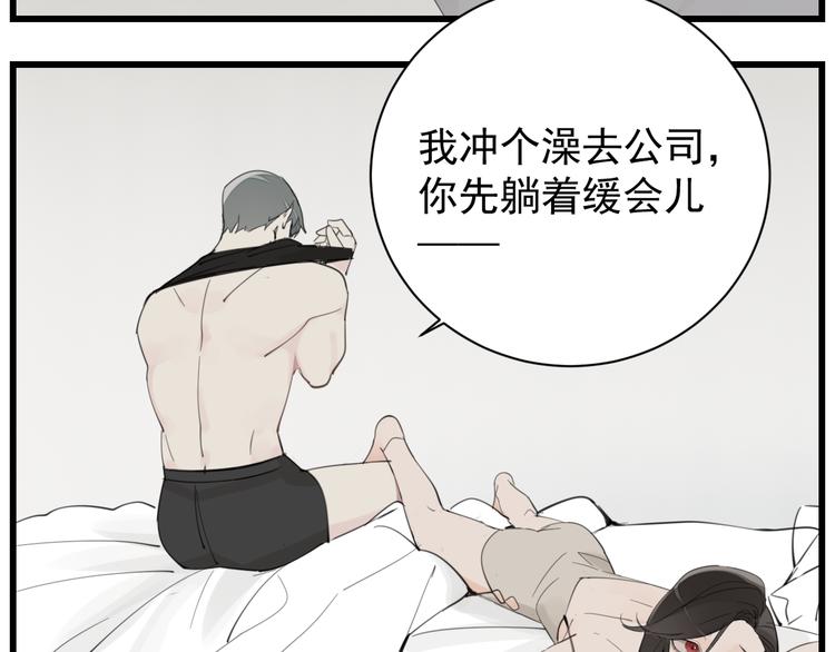 第59话 恃宠而骄3