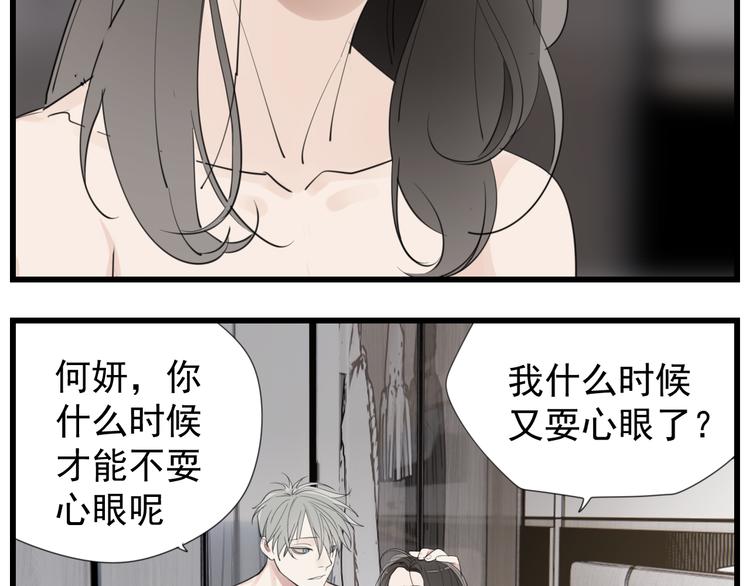 第48话 虚假的甜蜜36