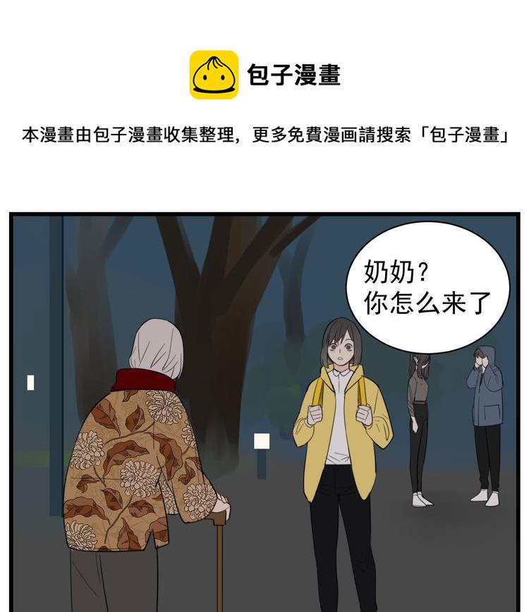 第45话 傅慎行你输了！74