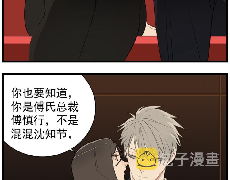 第41话 陈禾果铤而走险！！36