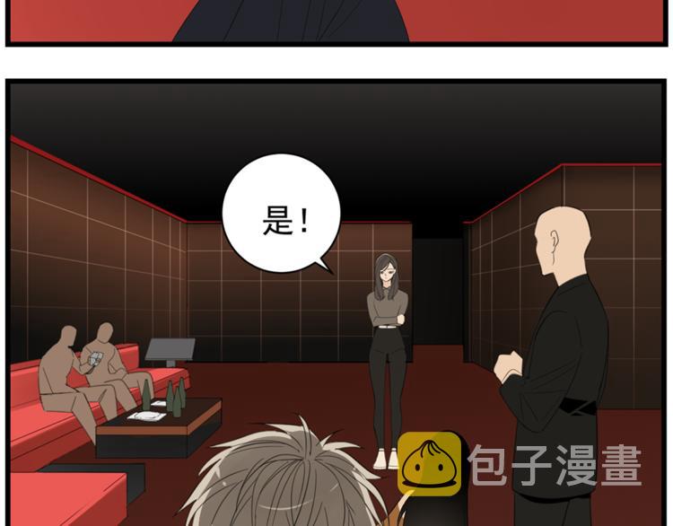 第41话 陈禾果铤而走险！！19
