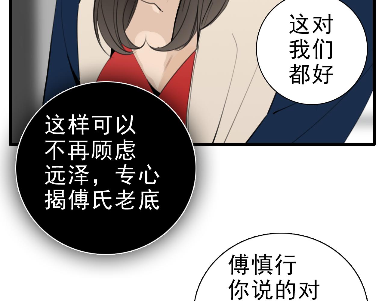 第95话 相见103