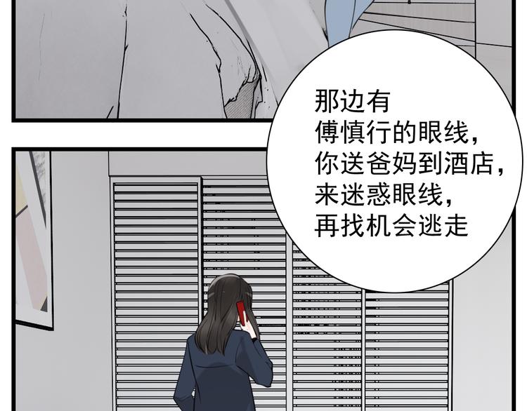第67话   带你逃离地狱42