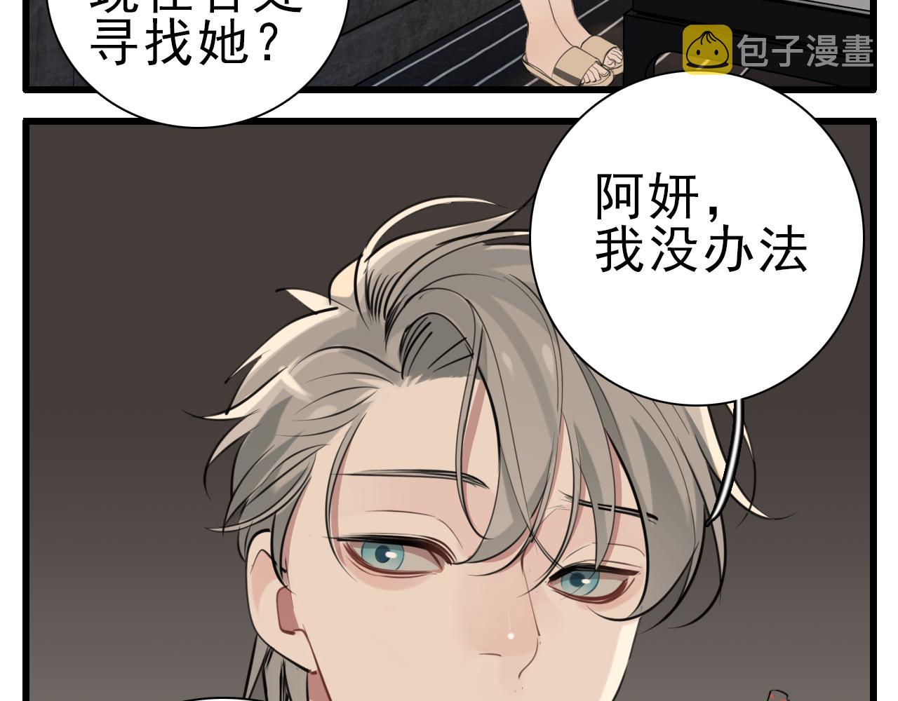 第105话互相羡慕83