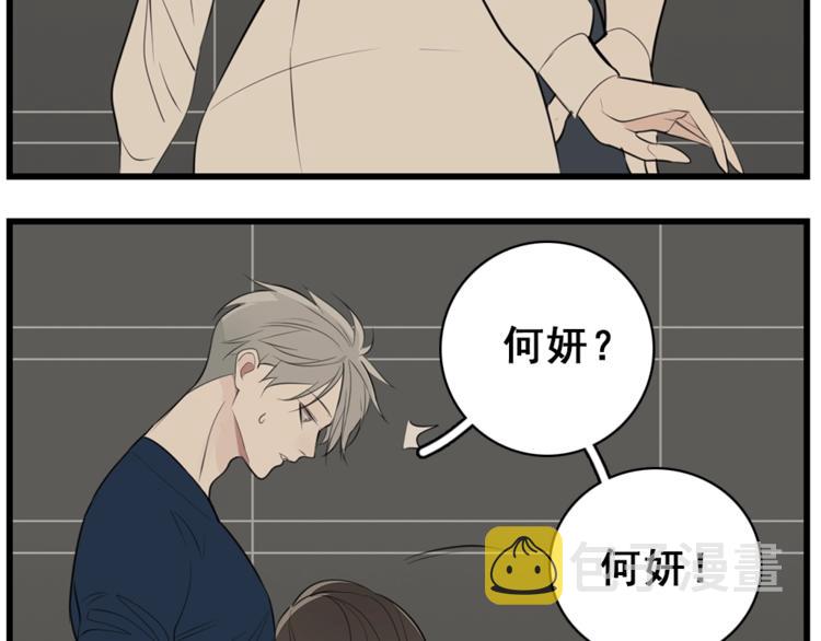 第39话 嫉妒的後果37