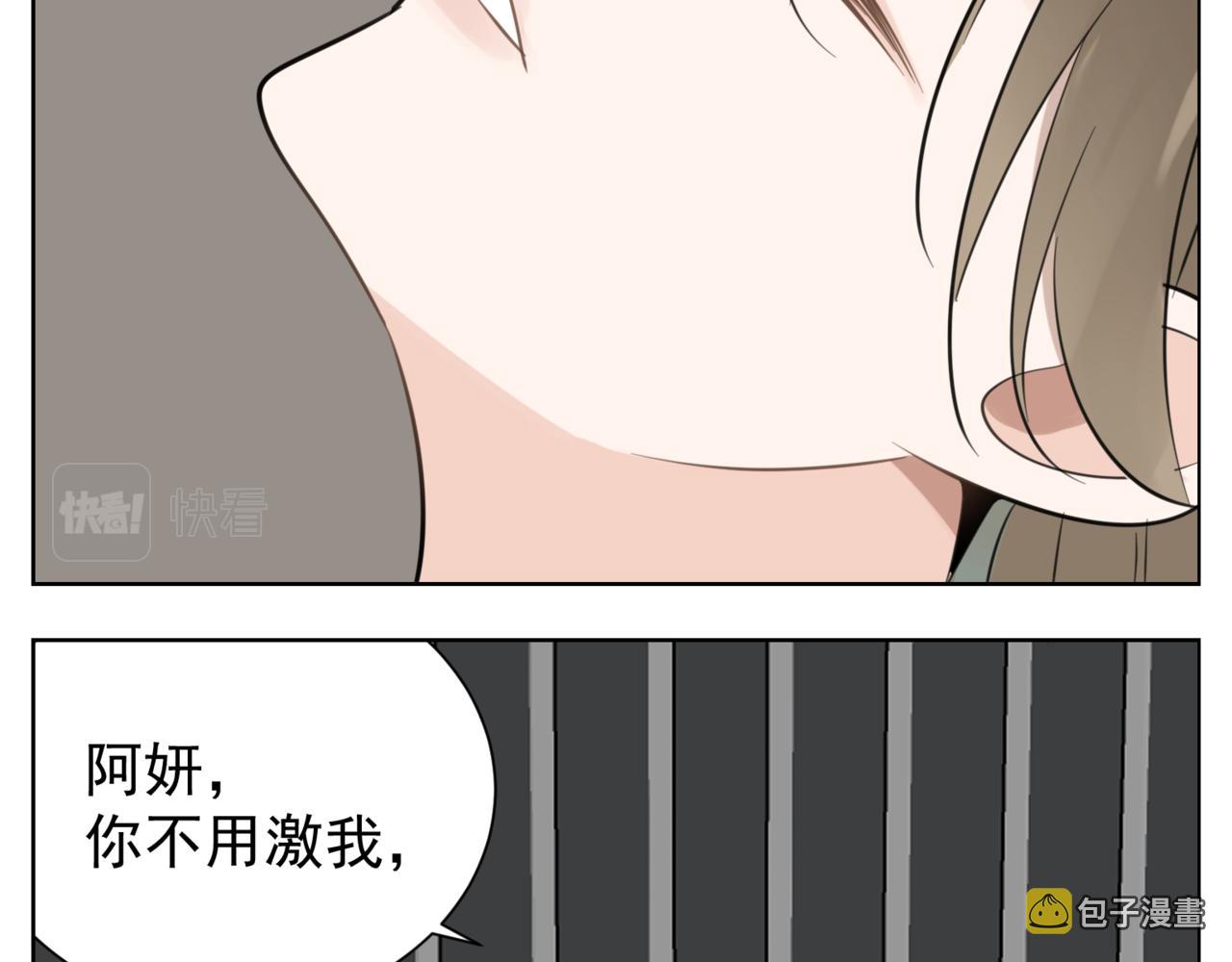 第85话 明媒正娶62