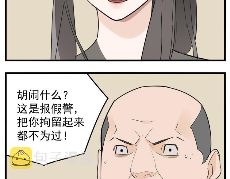 第45话 傅慎行你输了！40