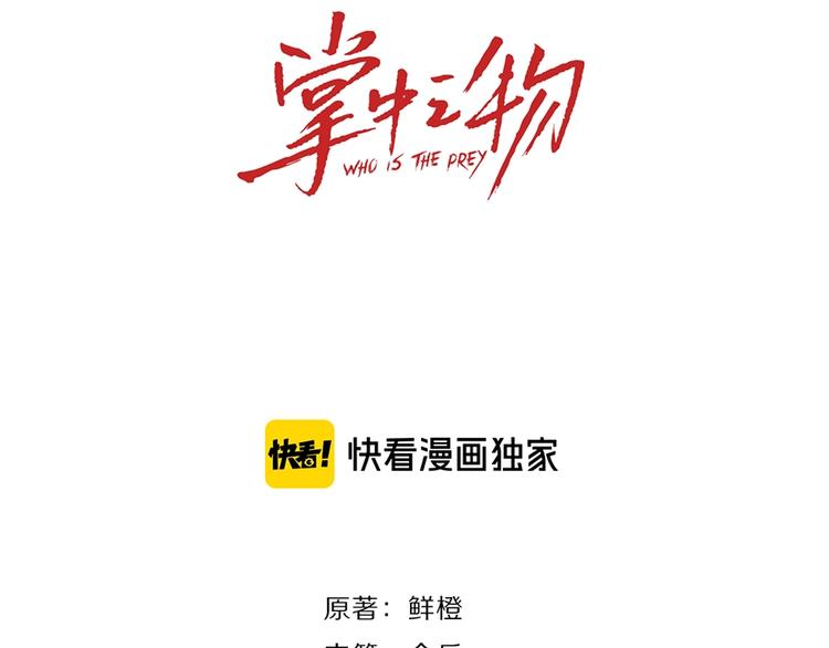 第20话 当衆崩溃18