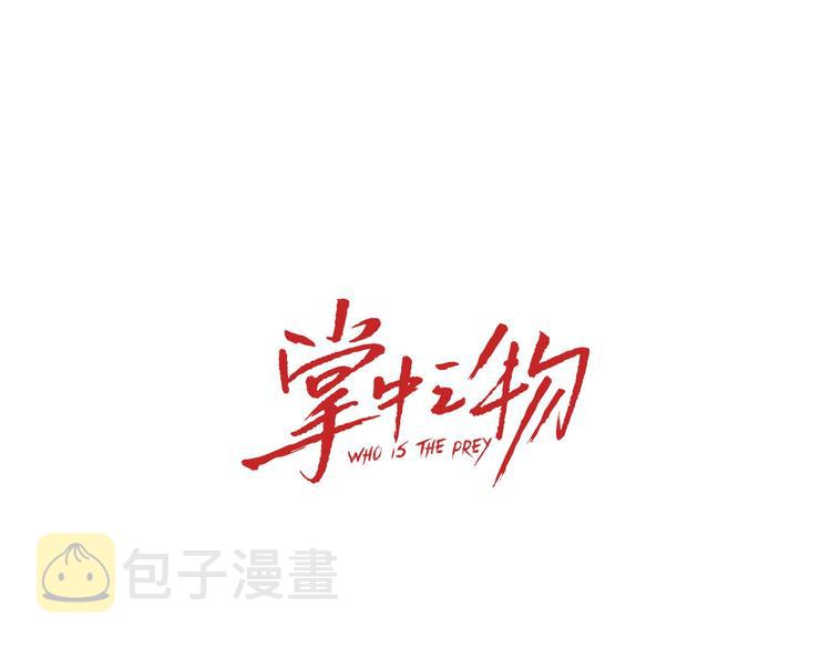 第48话 虚假的甜蜜0