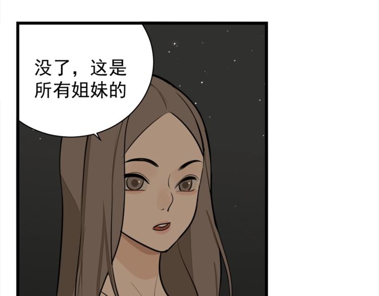 第13话 恶魔心软了？68