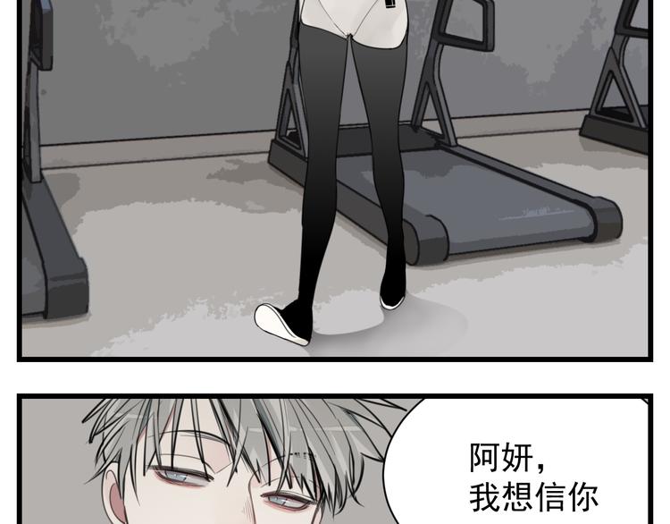 第56话  放弃挣扎？23