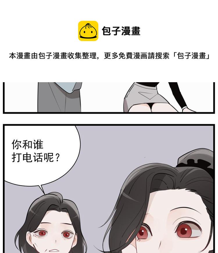 第59话 恃宠而骄69
