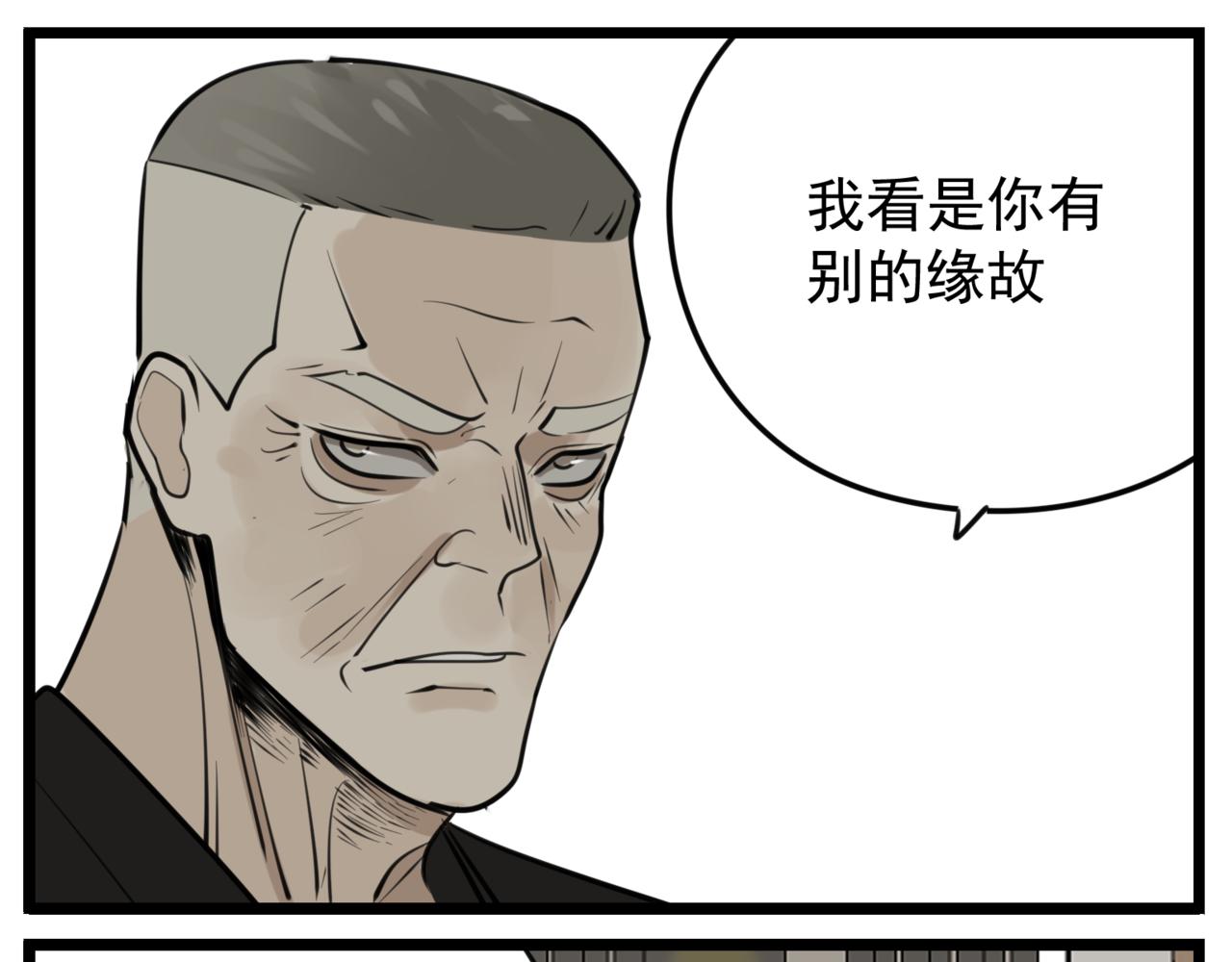 第86话  节奏大师67