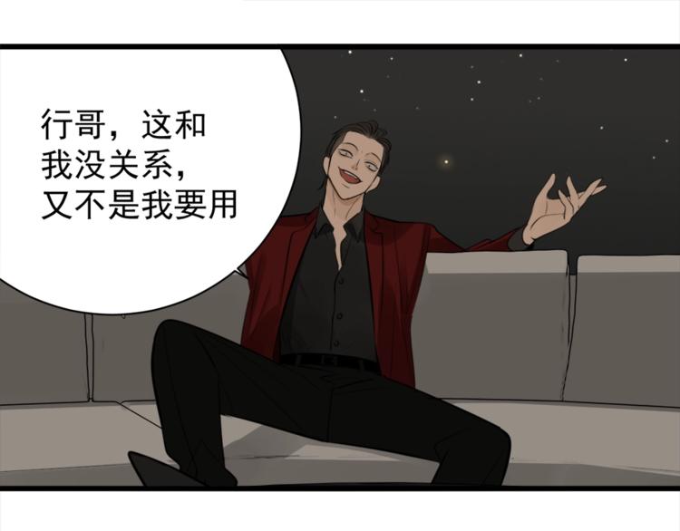 第13话 恶魔心软了？73