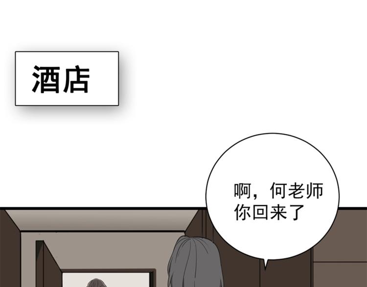 第22话 短暂的甜蜜60