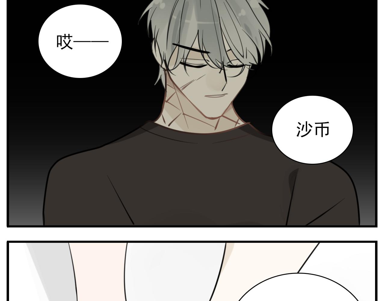 第85话 明媒正娶57