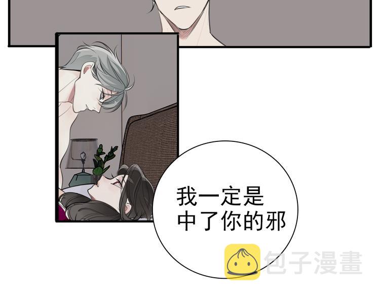 第71话  痛苦28