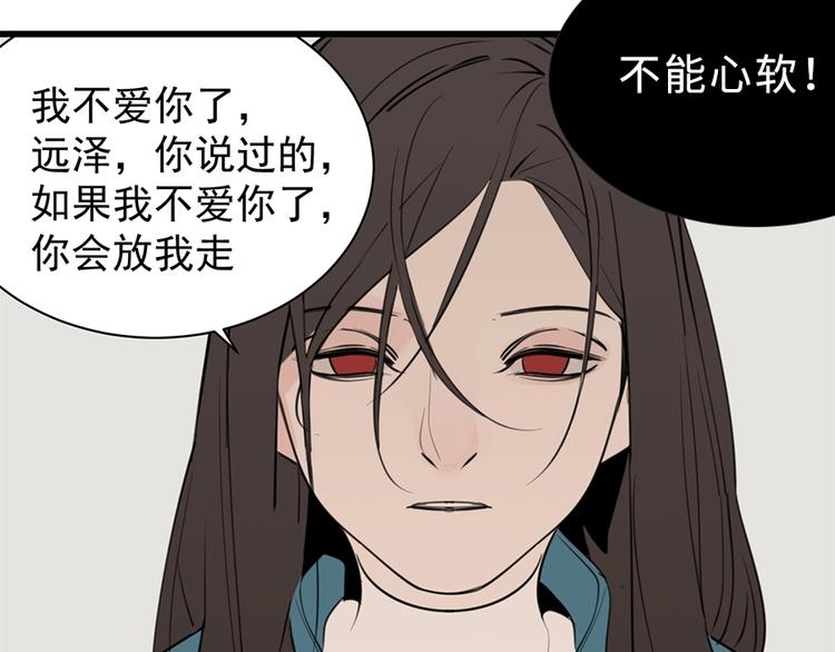 第30话 我放你走！45