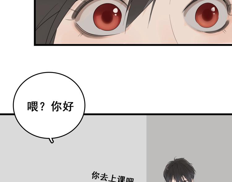 第2话 他回来了？78