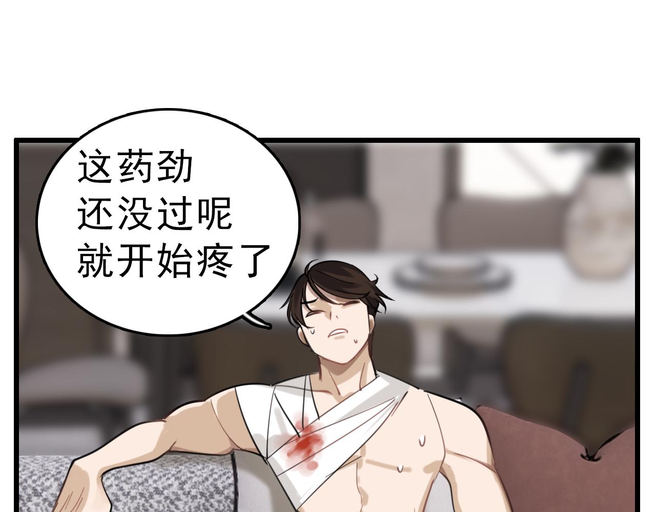 第91话 遇袭85