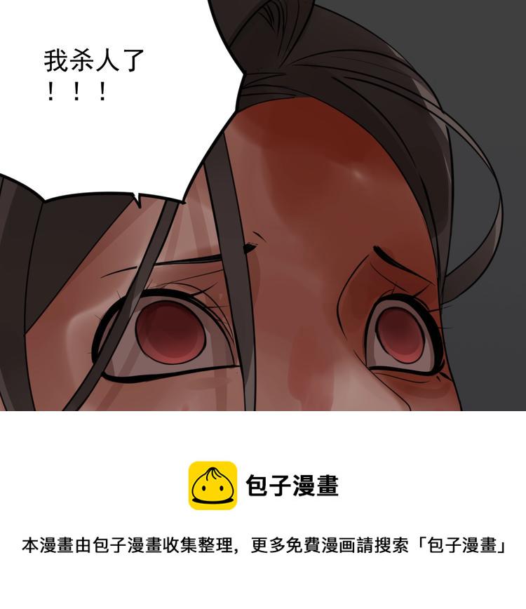 第1话 逃亡11