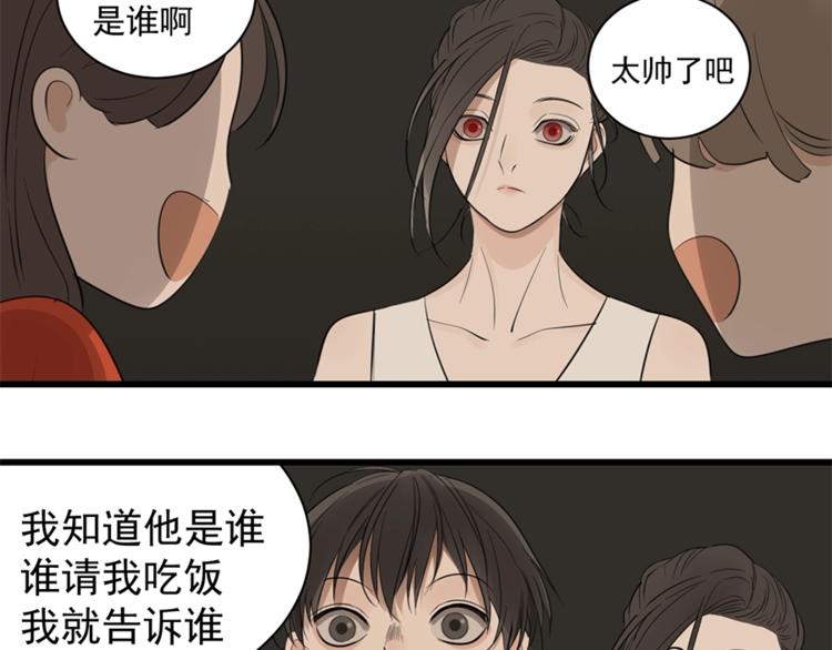 第21话 陈警官女儿出现？113