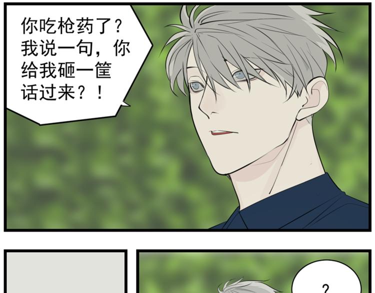 第36话 争吵爆发！？14