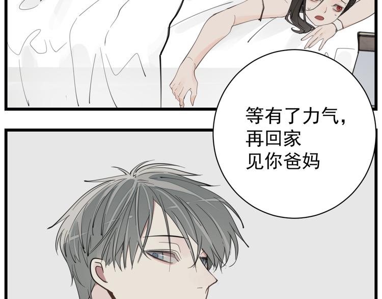 第59话 恃宠而骄4