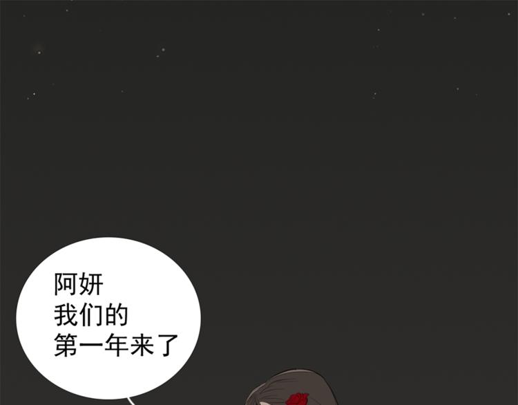 第29话 阿妍，我们的第一年！120