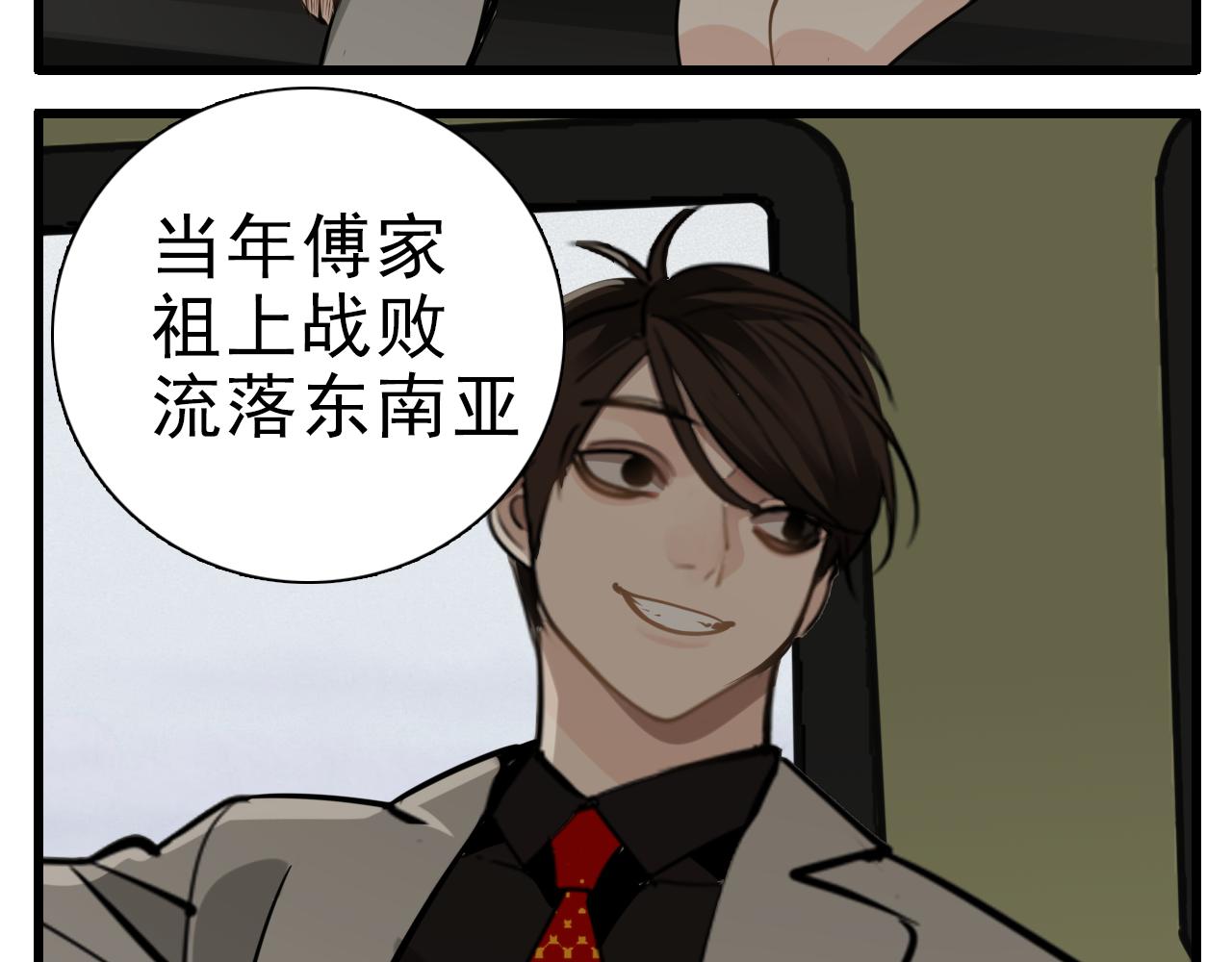 第92话  小五的“开导”41