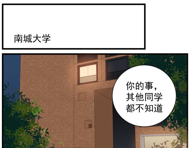 第42话 陈禾果暴露？73