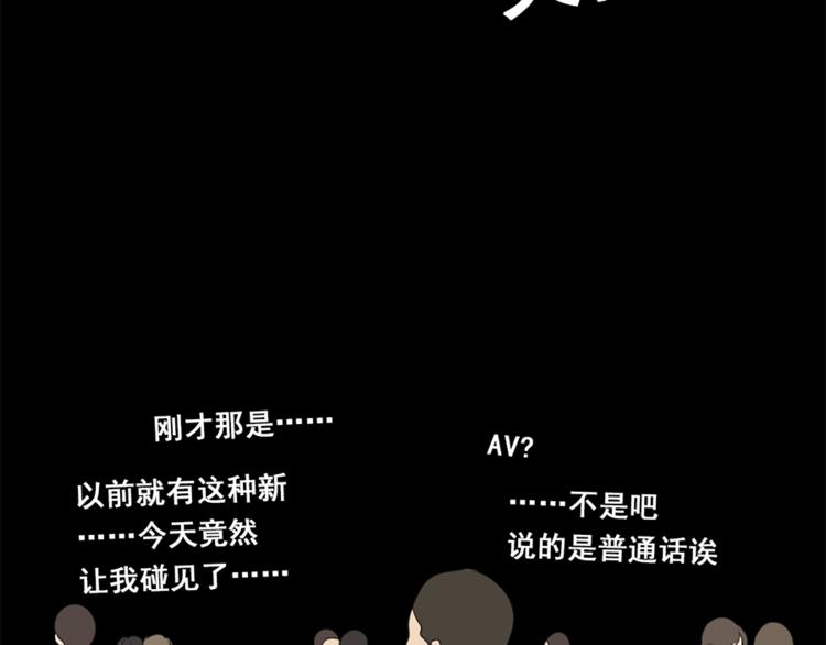第20话 当衆崩溃72