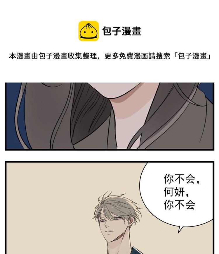 第45话 傅慎行你输了！69