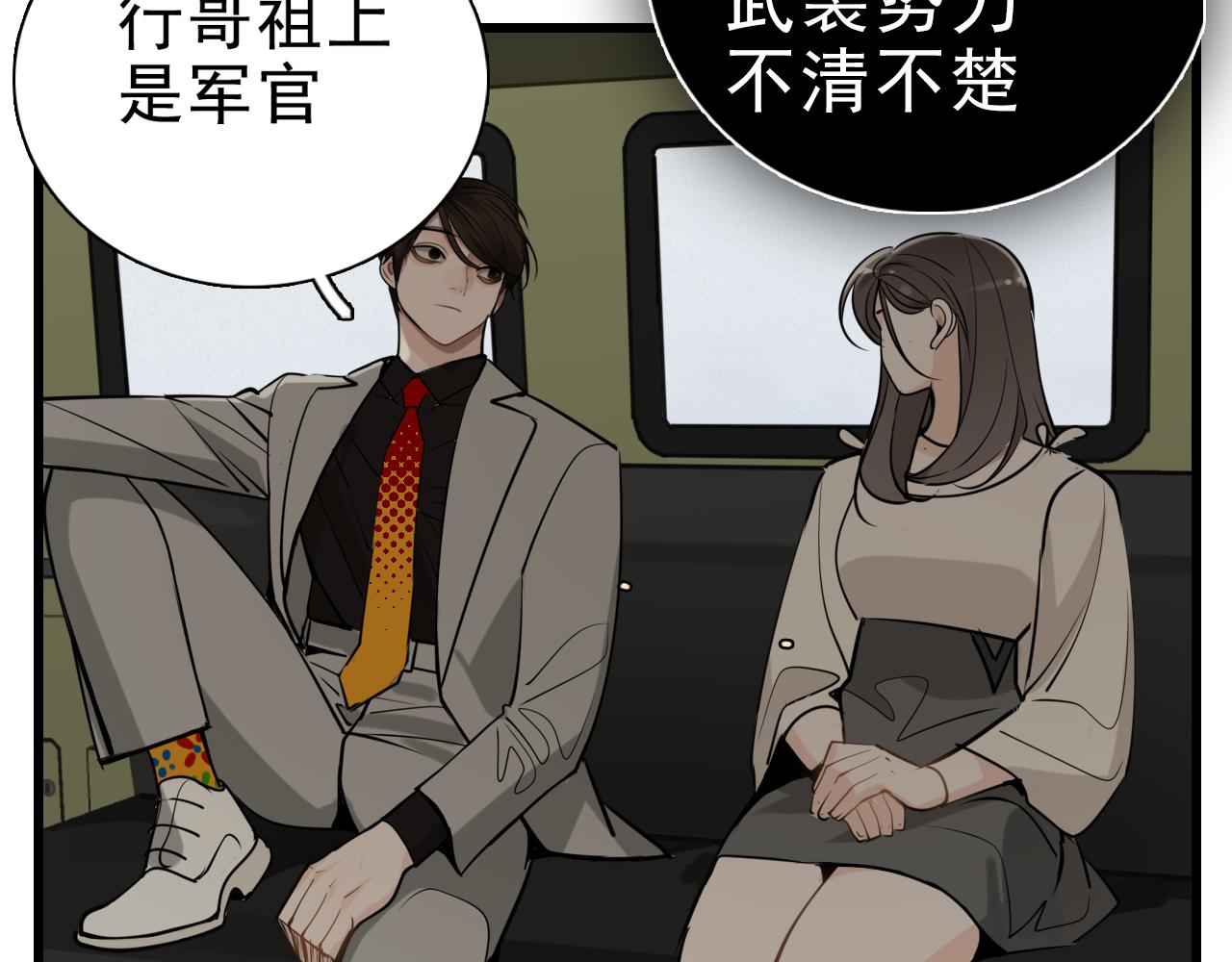第92话  小五的“开导”40