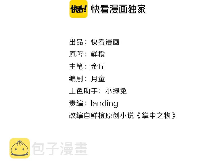 第69话  除夕前夜1