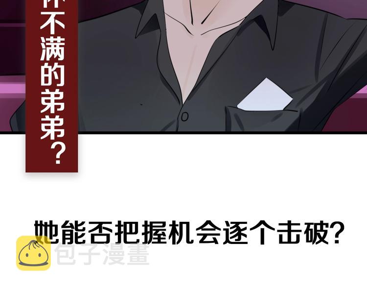 精彩剧情解锁！女主触底反击！12