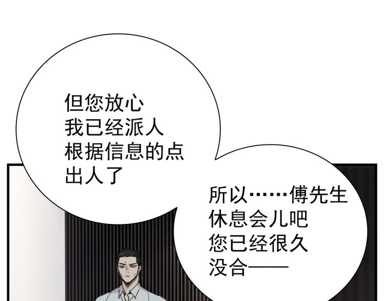 第76话 不要被我抓到33