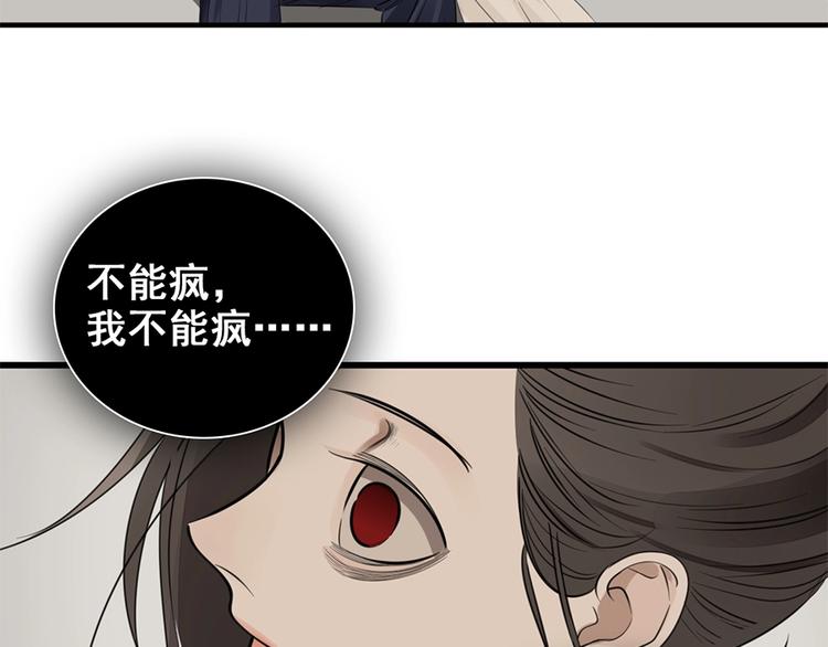 第19话 傅慎行意外现身106