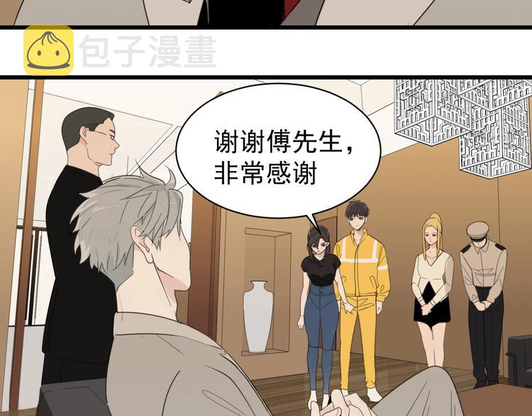第4话 意味不明的邀请57
