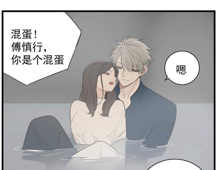 第39话 嫉妒的後果49