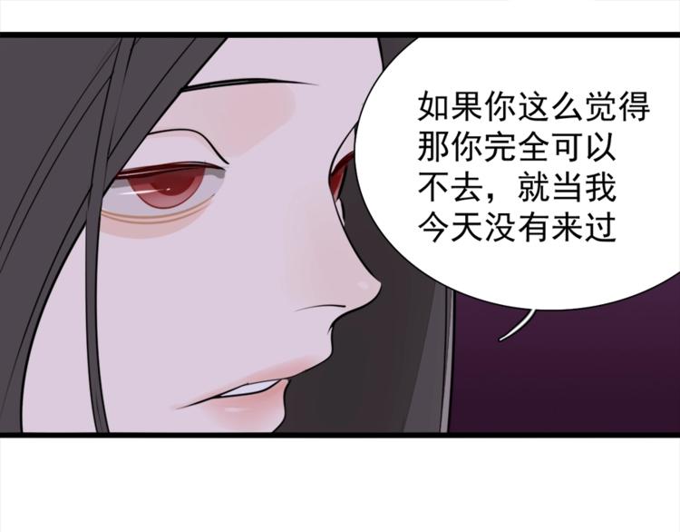 第16话 再次接近傅随之！80