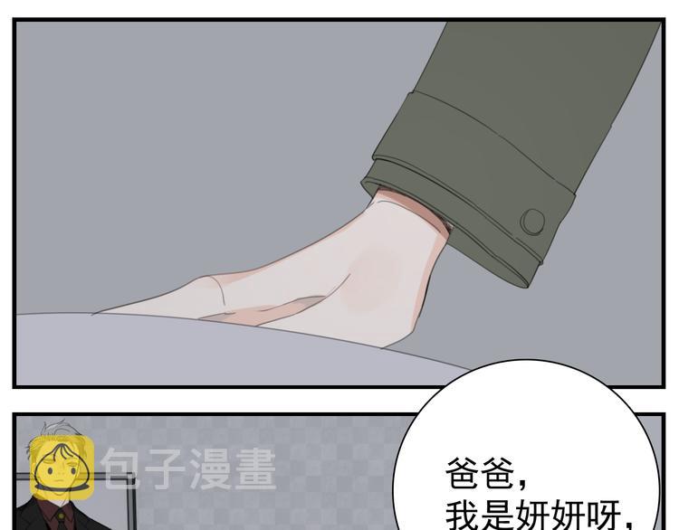 第73话  猜疑37