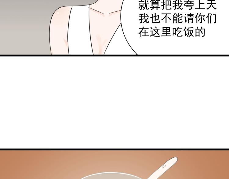 第19话 傅慎行意外现身88