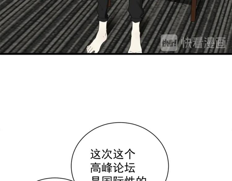 第16话 再次接近傅随之！17