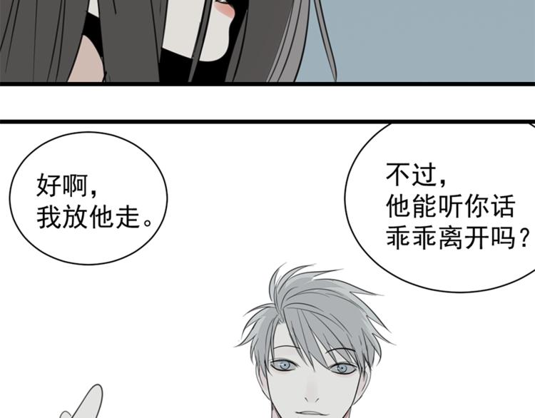第31话 当面对峙！80
