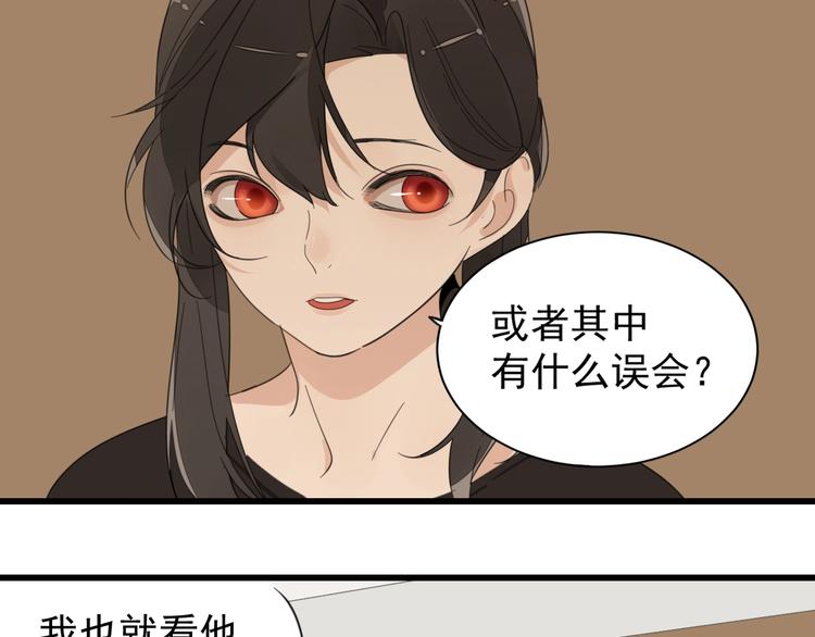 第4话 意味不明的邀请29