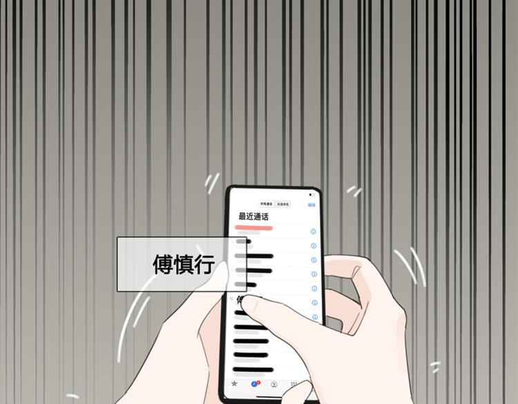 第33话 你拿自己来要挟我？11